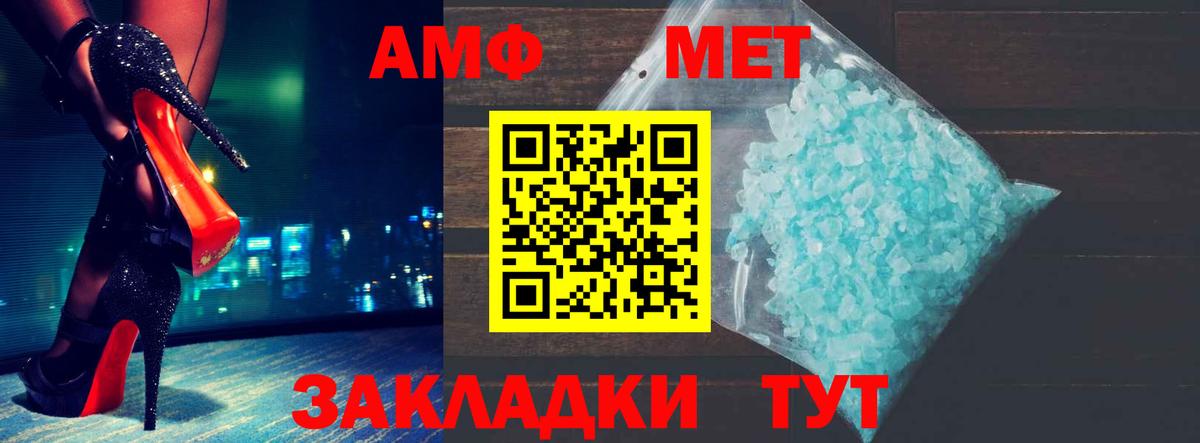 Amphetamine VHQ Королёв
