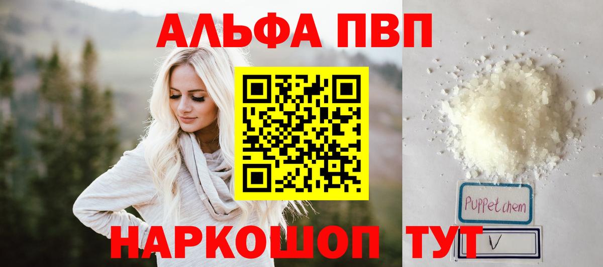 A PVP VHQ Королёв