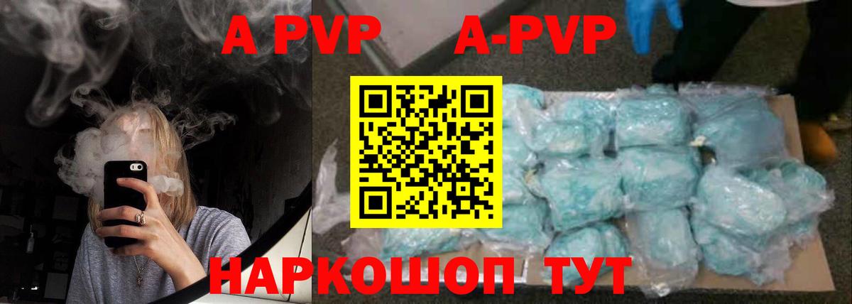 Королёв  Альфа ПВП мука  Вход с VPN  Альфа ПВП VHQ  A PVP крисы CK 