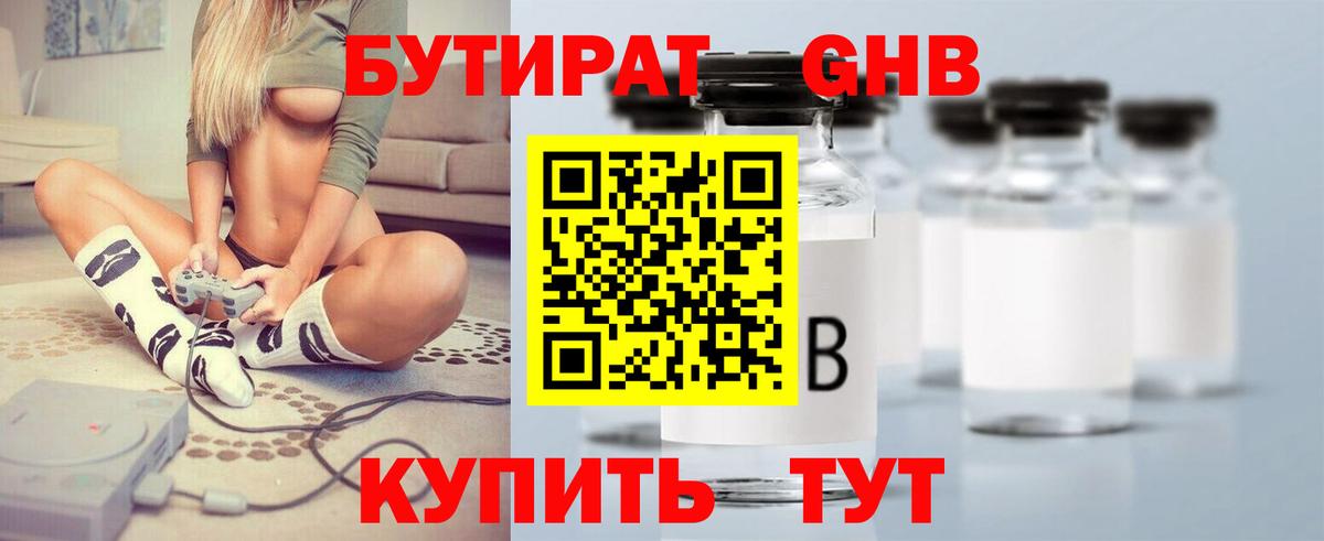 Бутират  Бутират буратино  Вход с VPN  Королёв 