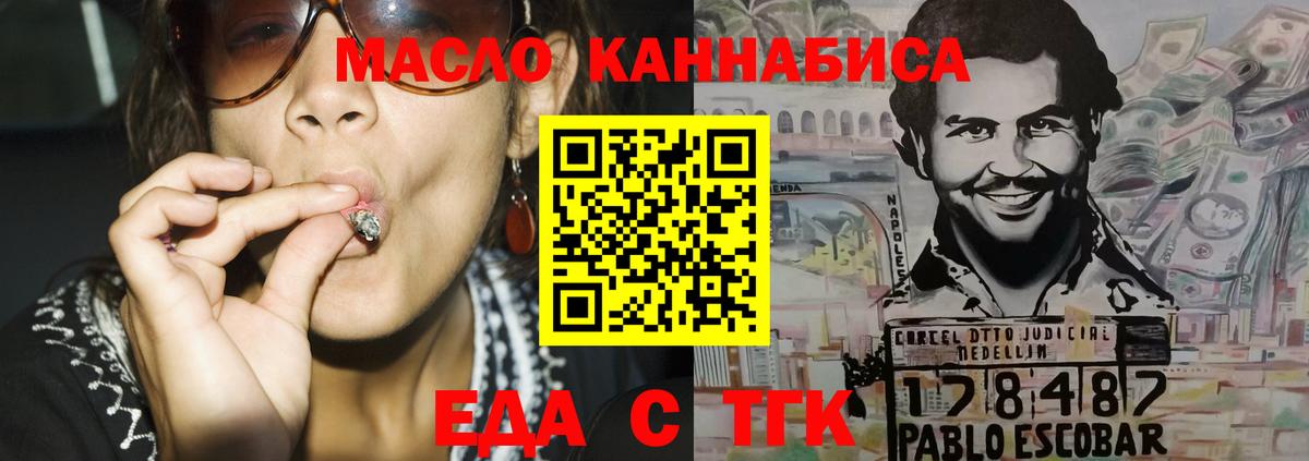 Королёв  Cannafood конопля  Вход с VPN 