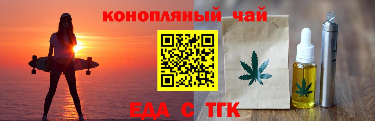 Canna-Cookies конопля Королёв