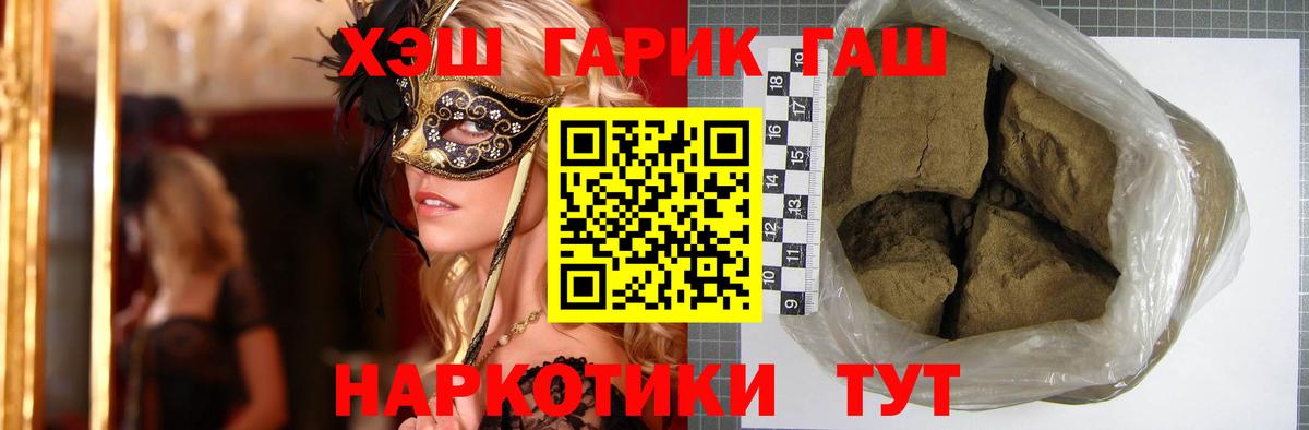 Гашиш  ГАШ 40% ТГК  Гашиш Premium  Вход с VPN  Королёв 