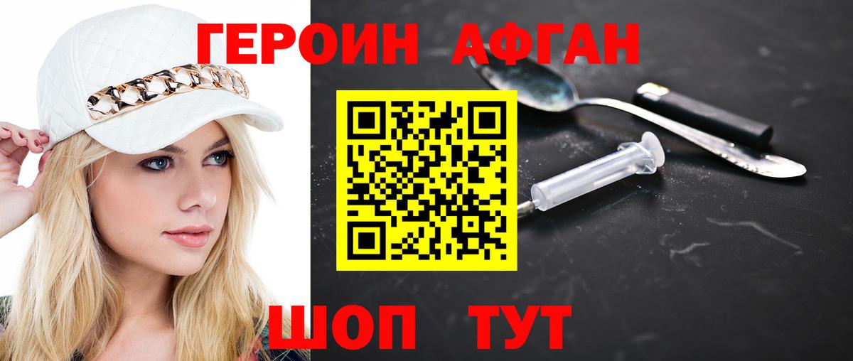 Королёв  ГЕРОИН герыч  Героин  Вход с VPN 
