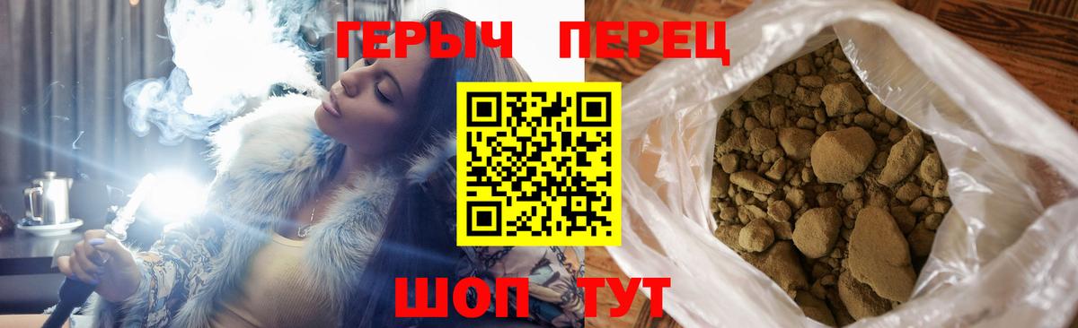 ГЕРОИН хмурый Королёв