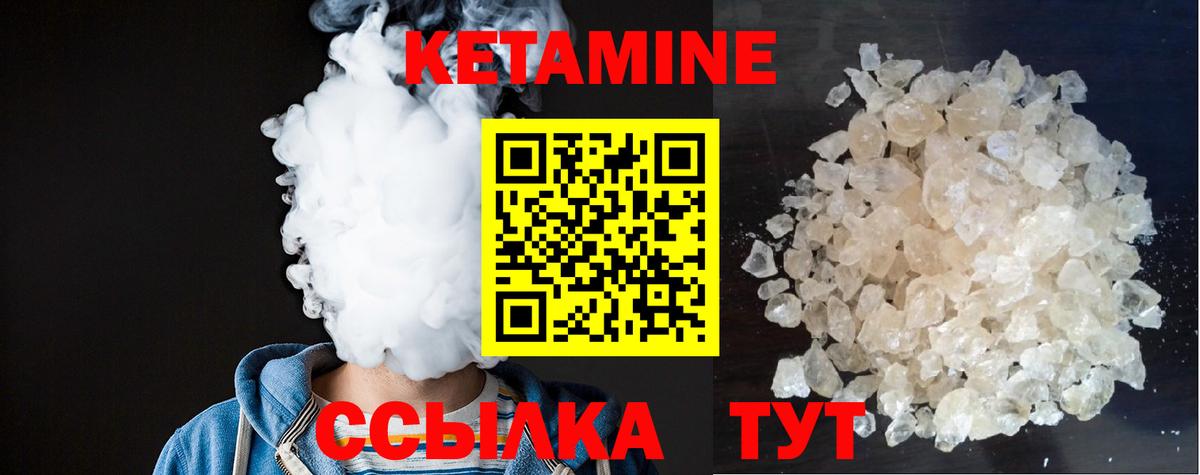 КЕТАМИН ketamine  hydra ссылка  Королёв  Вход с VPN 