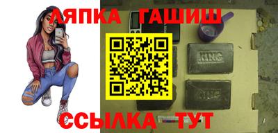 гашик Кинель