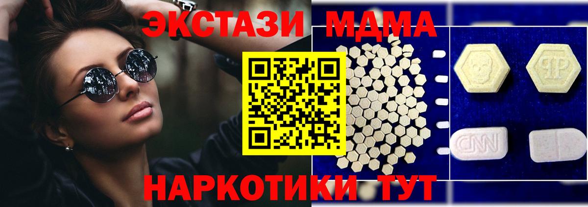 Королёв  MDMA VHQ  МДМА  Вход с VPN  MDMA молли 