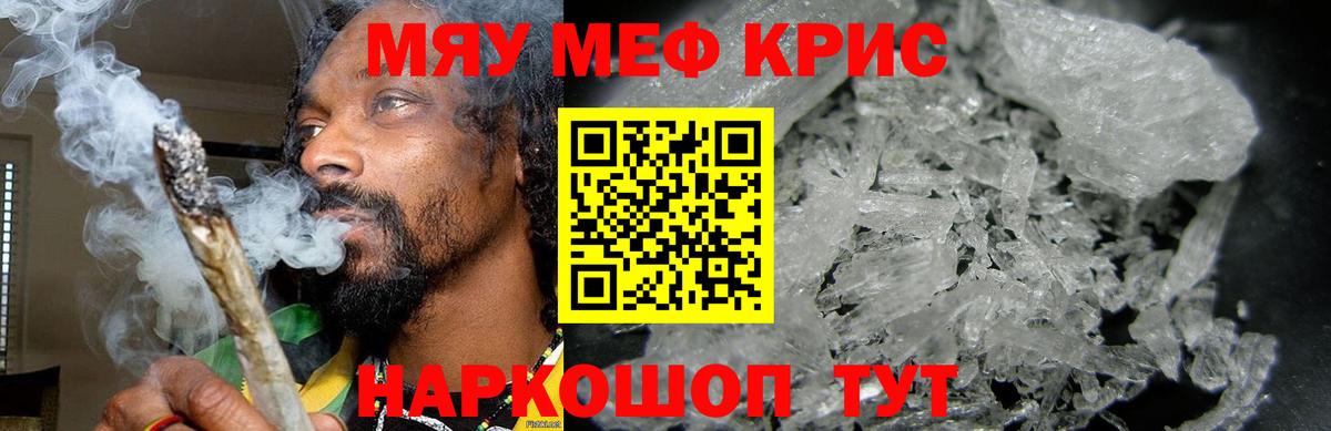Меф мяу мяу кристаллы Королёв