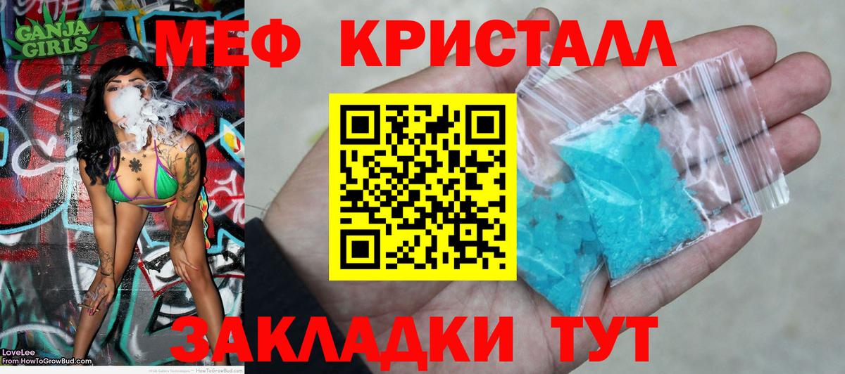 Меф мяу мяу  Мефедрон  Королёв  Вход с VPN  МЯУ-МЯУ кристаллы 