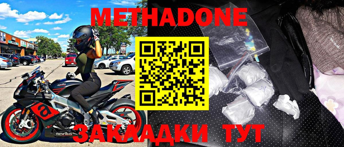 Королёв  МЕТАДОН methadone  hydra рабочий сайт  Вход с VPN 