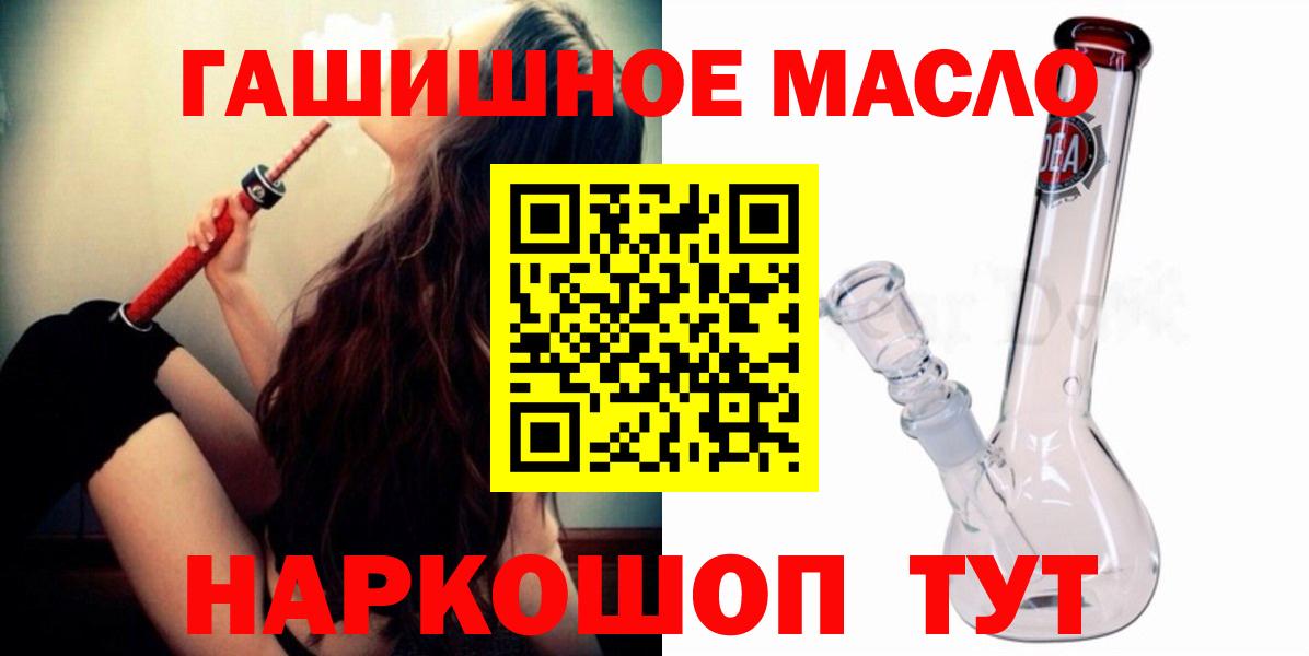 Дистиллят ТГК THC oil  ТГК жижа  Королёв  Вход с VPN 
