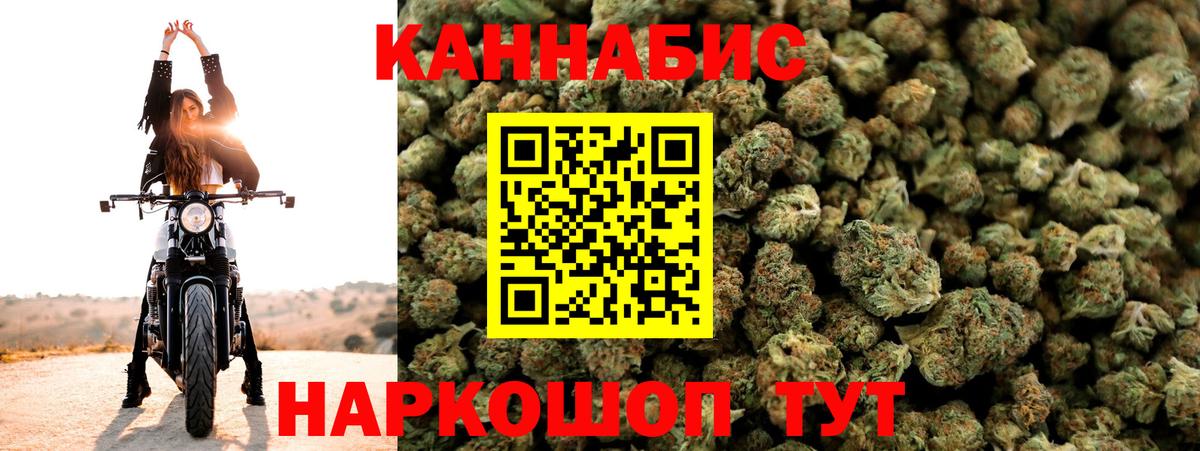 Каннабис марихуана  Вход с VPN  Бошки Шишки White Widow  Бошки Шишки ГИДРОПОН  Королёв 